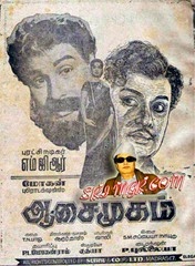 asai_mugam
