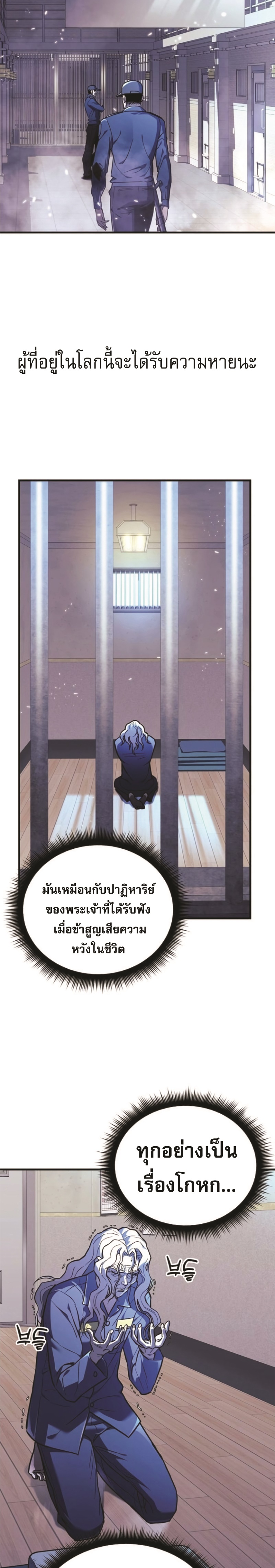 I’ll Be Taking A Break For Personal Reasons ตอนที่ 32