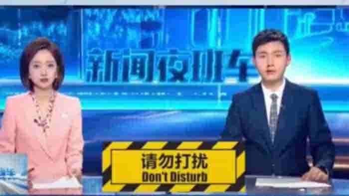 News Anchor Suffered Nose Bleed On Air, International, China, Beijing, Viral, News, Top-Headlines, Latest-News, Report, Media, Social Media, Camera.