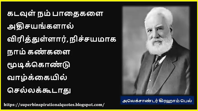 Alexander Graham Bell Motivational Quotes in Tamil06