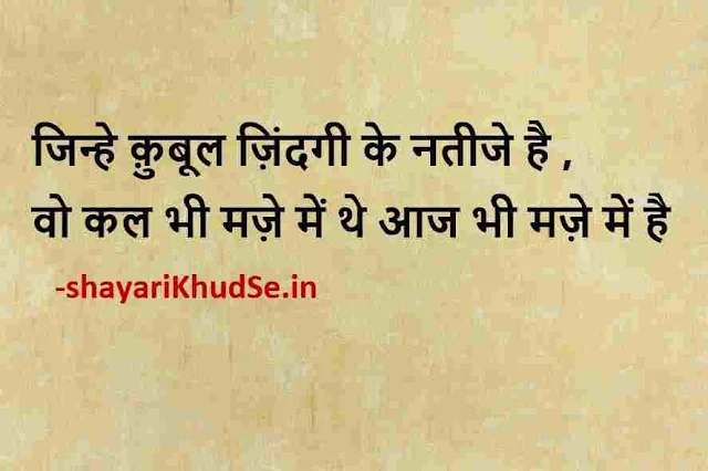 short shayari photo, short shayari images, short shayari image