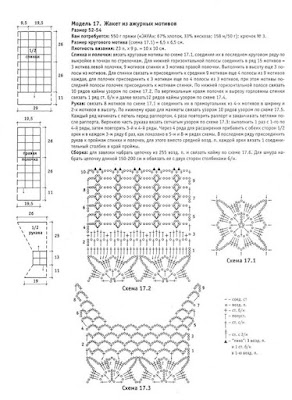 Crochet Patterns