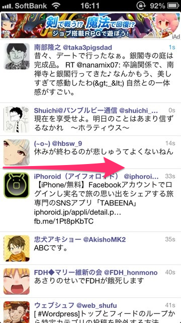 顔文字がイカしてる マジキチクラスタ向けtwitterアプリ Hel1um いたみわけ Com