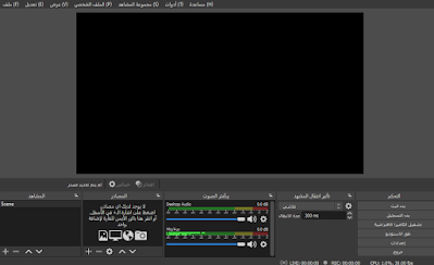 تحميل برنامج OBS Studio لتصوير الشاشة للكمبيوتر2021