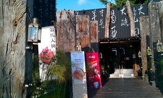 IMAG0253