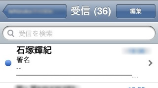 Iphoneメールにpcで使ってるいつもの 署名 を設定する Nomad Worker Style Iphoneメールにpcで使ってるいつもの 署名 を設定する Nomad Worker Style