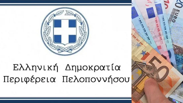 Χρήματα