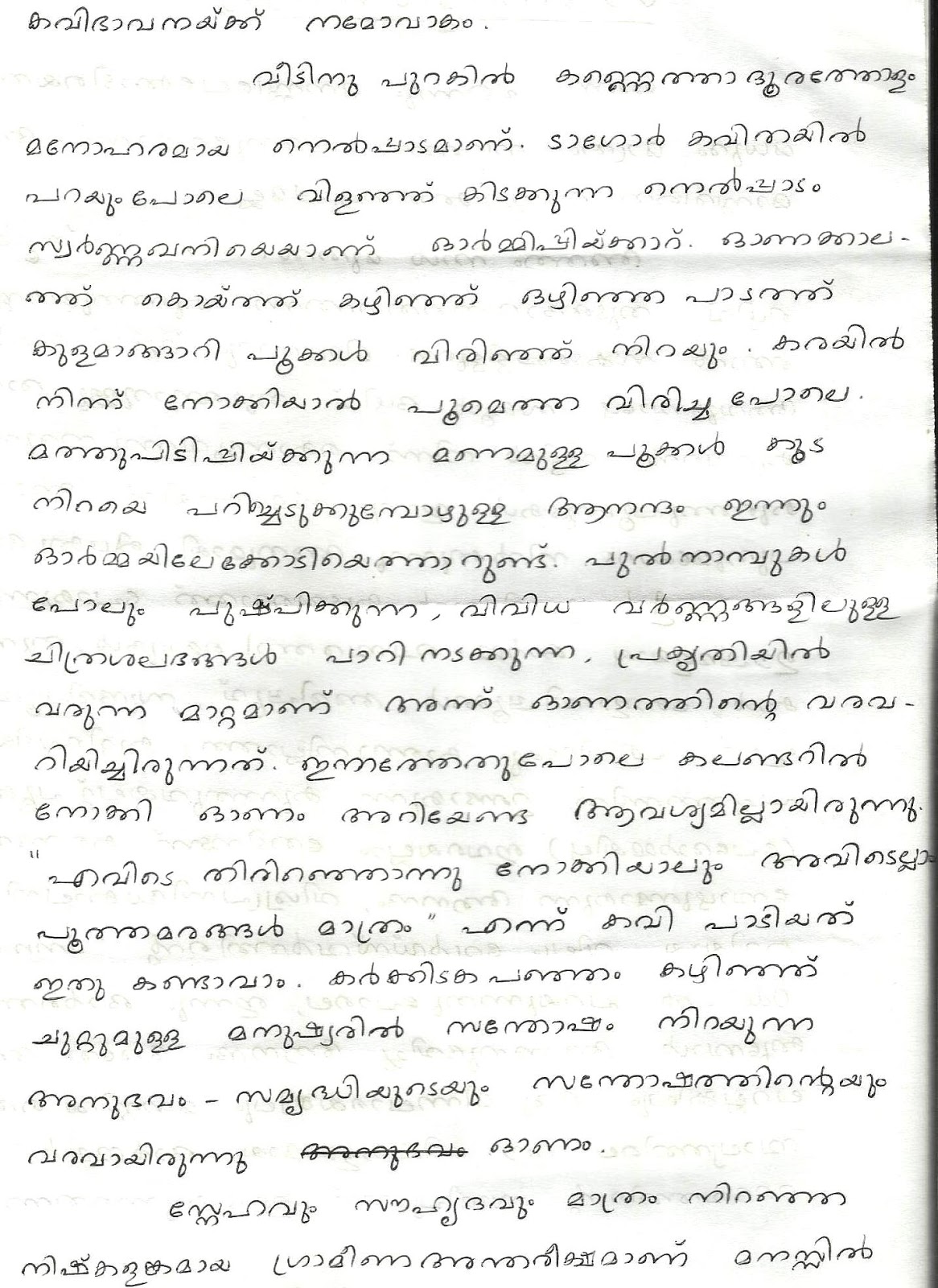 Malayalam Essay Writing for Every Malayalam Student