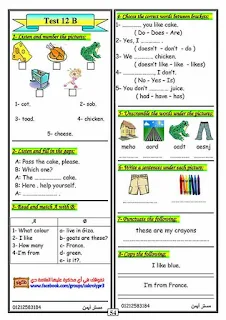 اقوى مذكرة لغة انجليزية للصف الثالث الابتدائي الترم الثاني 2020