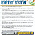  जेजेपी- भाजपा गठबंधन के प्रत्याशी चुनाव जीतेंगे और शहर में पूर्ण बहुमत के साथ छोटी सरकार बनाएंगे : डॉ. अजय चौटाला