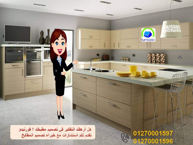  مطابخ hpl    – احدث مطابخ hpl     افضل مطابخ hpl – صور مطابخ hpl    – سعر متر مطابخ hpl    مطبخ hpl – افضل مطبخ hpl – شركة مطابخ hpl        اسعار مطابخ hpl  – سعر مطابخ hpl – معارض مطابخ hpl       معرض مطابخ  hpl –  سعر مطبخ hpl – المطابخ hpl      صور مطبخ hpl – صور مطابخ hpl – اشكال مطابخ hpl      شركات مطابخ hpl   