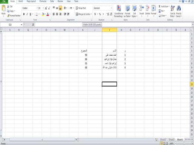 تعديل عرض العمود, modify column width, excel