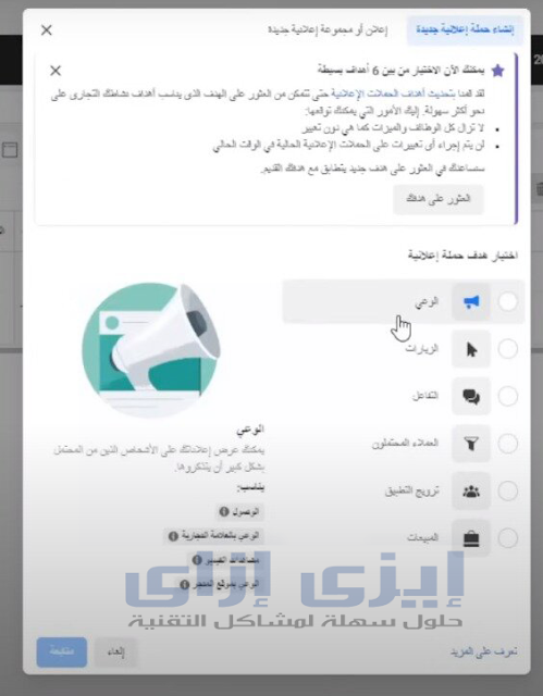 ازاي اعمل اعلان ممول ناجح