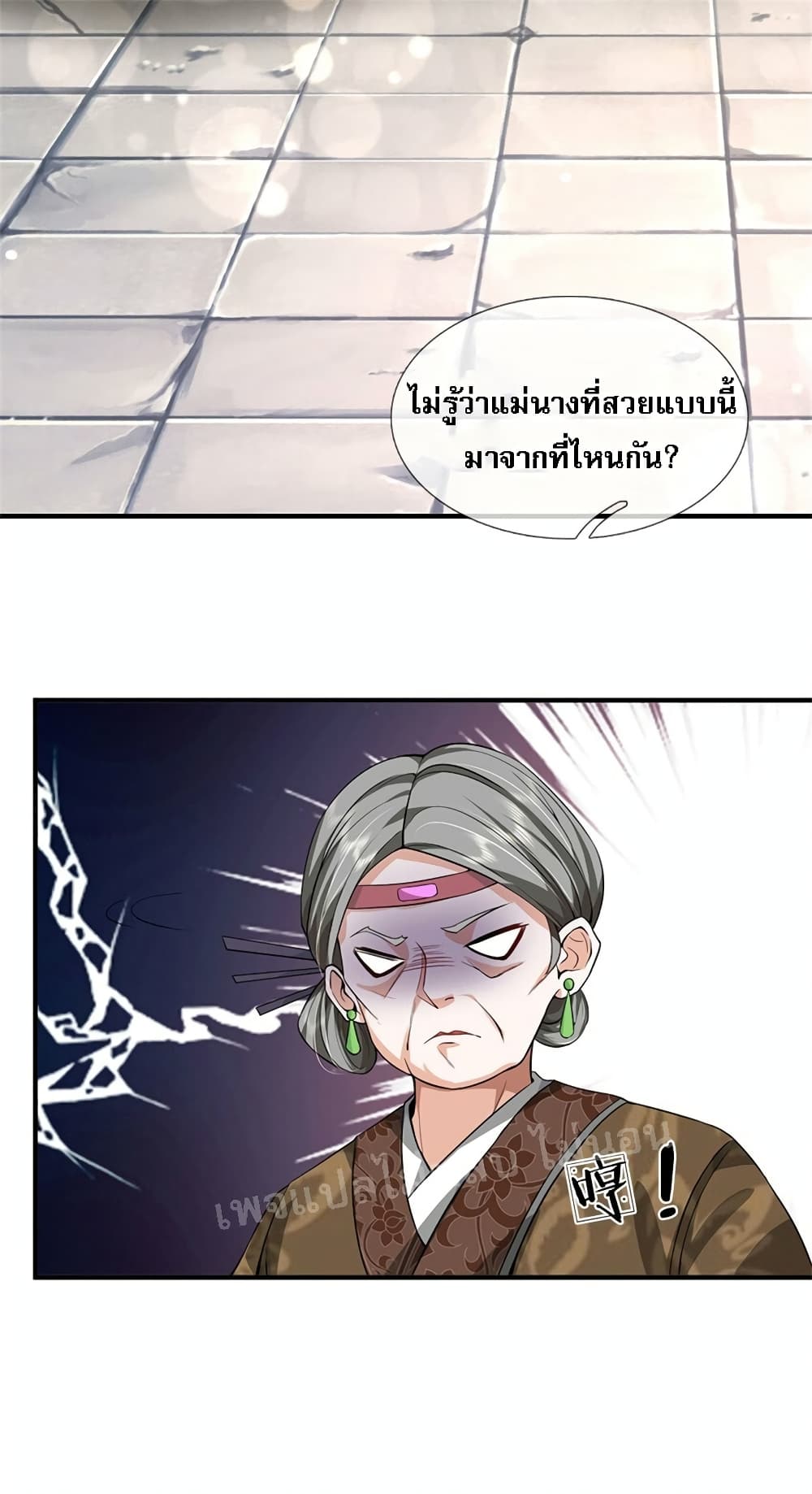 I Was Raised by a Demon ตอนที่ 3