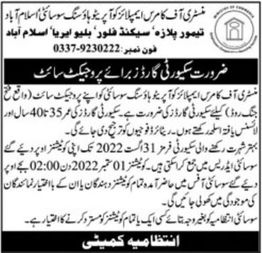 Latest Ministry of Commerce Employees Cooperative Housing Society Security Posts Islamabad 2022