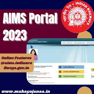 AIMS Portal