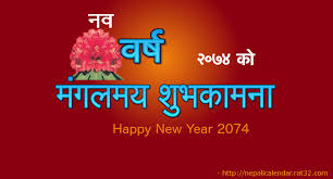  happy new year wishes in nepali language