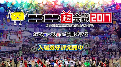  ニコニコ超会議2017, ニコニコ超会議 2016, ニコニコ超会議 2017 出演者, ニコニコ超会議 2017 チケット, ニコニコ超会議 出演者, ニコニコ超会議 チケット, ニコニコ超会議 コスプレ, ニコニコ超パーティー 2017, ニコニコ超会議 2017 優先入場券, ニコニコとうかいぎ2017, ニコニコ超会議 2017 場所, ニコニコ超会議 2017 出演者, ニコニコ超会議 2016, ニコニコ超会議 2017 チケット, ニコニコ超会議 出演者, ニコニコ超会議 チケット, ニコニコ超会議 コスプレ, ニコニコ超パーティー 2017, ニコニコ闘会議, ニコニコとうかいぎ 2017, ニコニコ超会議 2017 キヨ, ニコニコ超会議 2017 コスプレ