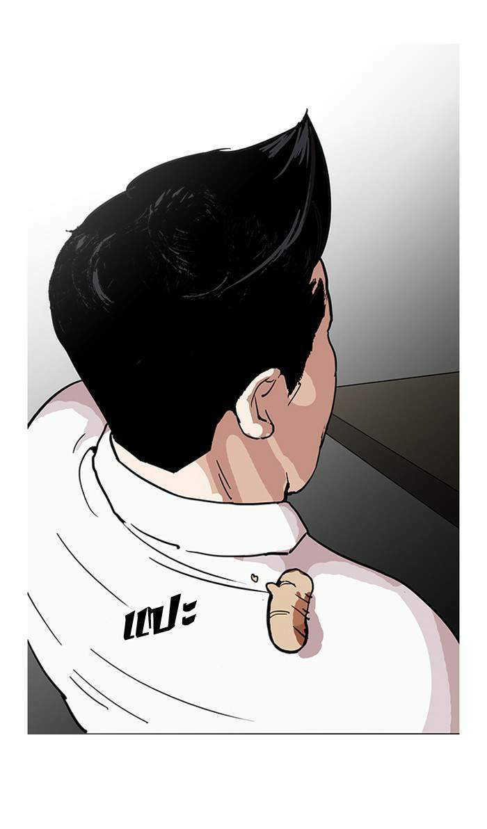 Lookism ตอนที่ 124