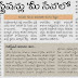 MEESEVA NARSAPURAM NEWS PAPER CUTTING