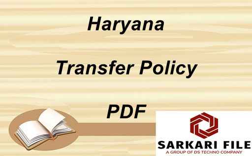 Haryana Teacher Transfer Policy 2021 PDF in English | Haryana Online Transfer Policy 2021 PDF | Haryana Online Teacher Transfer Policy 2021 PDF Download in English