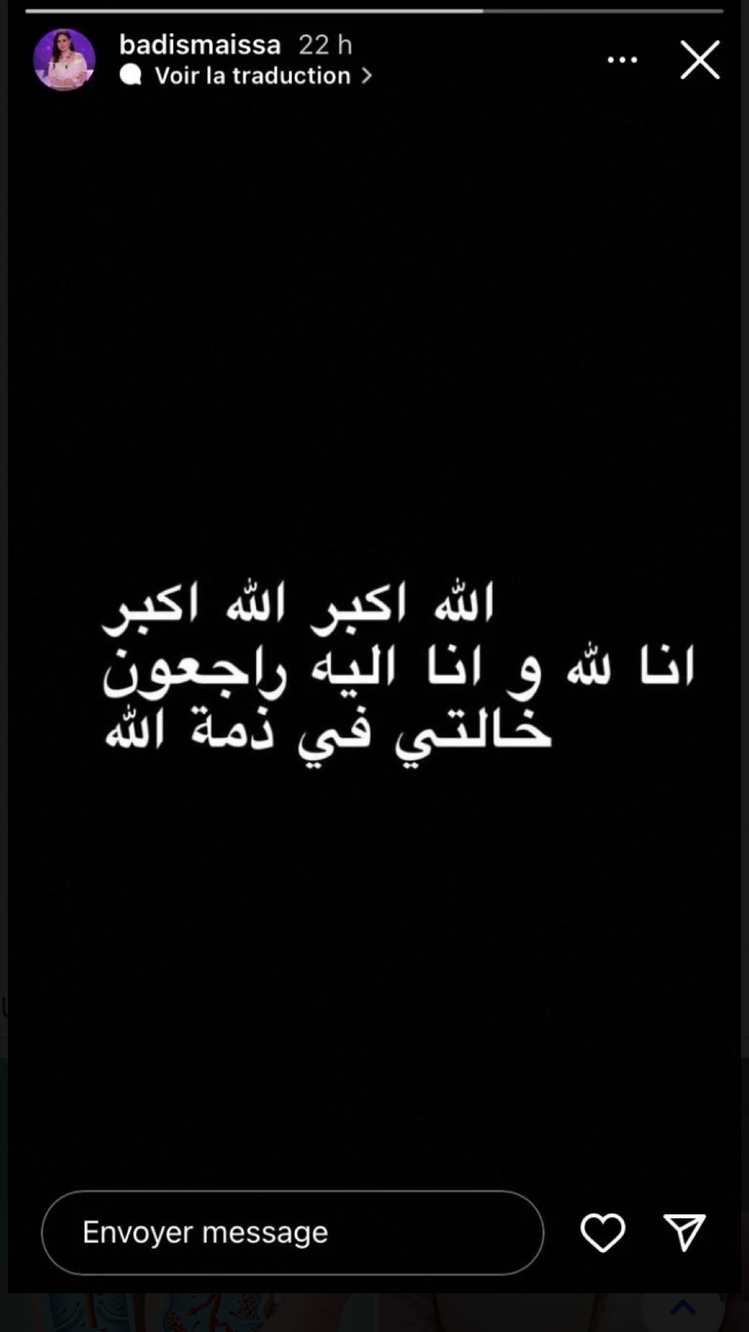 ميساء بديس