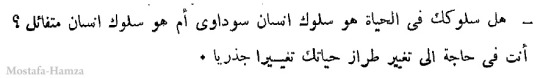 دوستويفسكي قتباسات مصورة