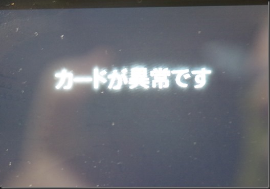 IMGP1222