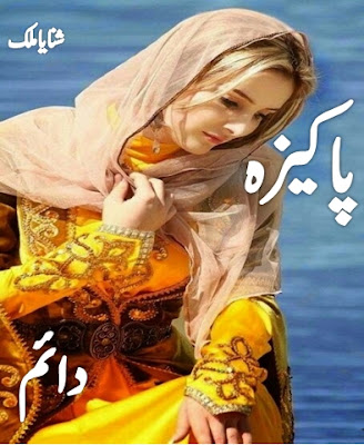 Pakeeza Chapter 1 novel by Daieem pdf