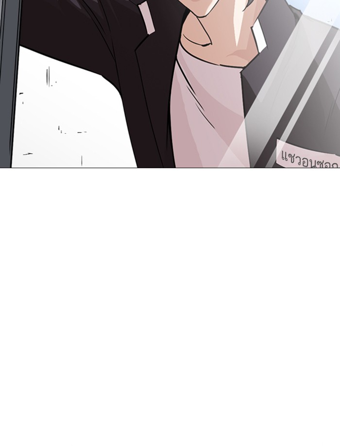 Lookism ตอนที่ 247