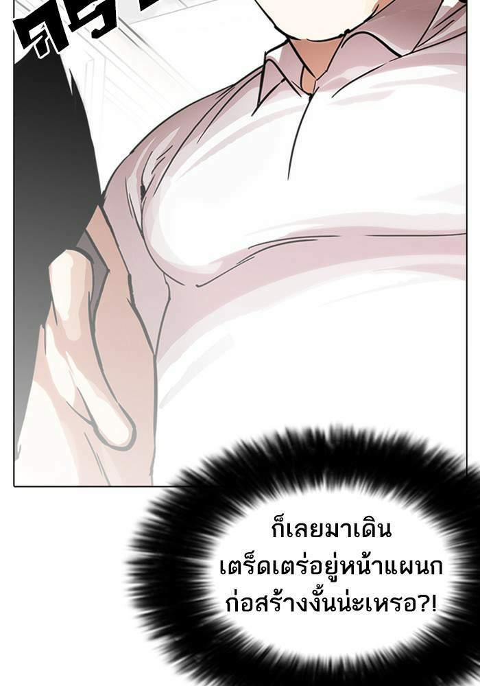 Lookism ตอนที่ 216