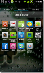 2011-07-30-20-49-34