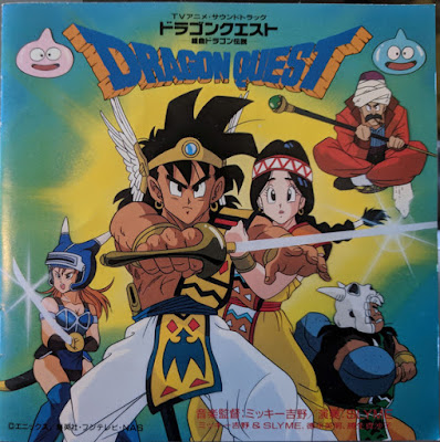 Dragon Quest Abel Yuusha Densets 04