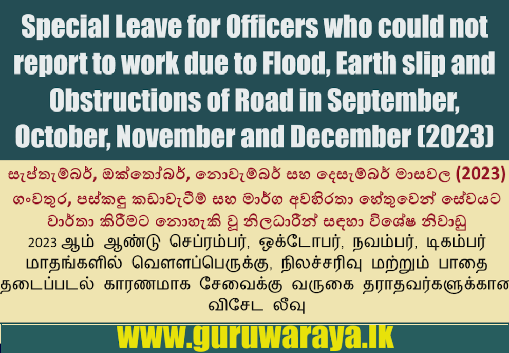 Special Leave Notice - (Earth slip, Flood and Road Block) 