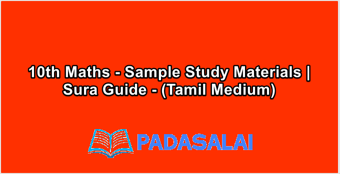10th Maths - Sample Study Materials | Sura Guide - (Tamil Medium)