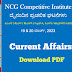  Daily Current Affairs 19 & 20 March 2023 PDF For All Competitive Exams/ದೈನಂದಿನ ಪ್ರಚಲಿತ ಘಟನೆಗಳು 19 & 20 ಮಾರ್ಚ್  2023    