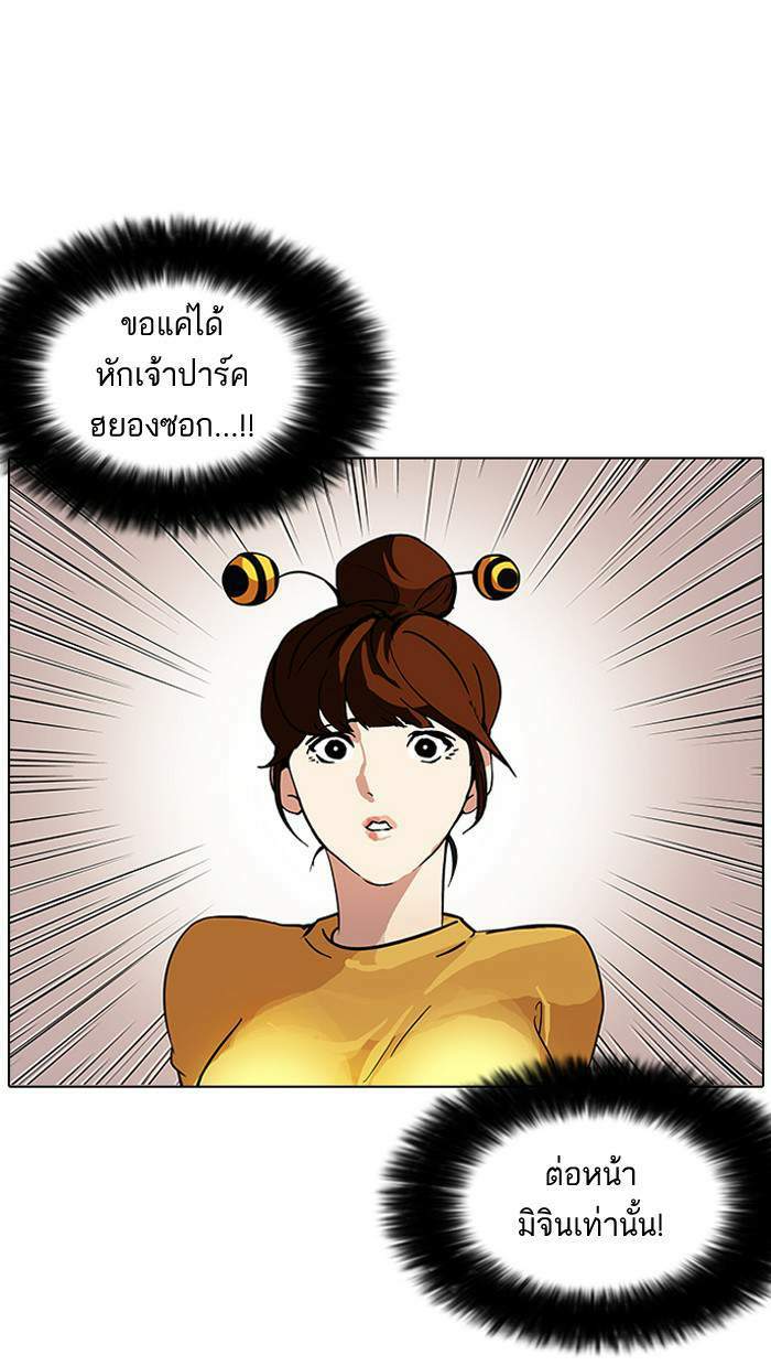 Lookism ตอนที่ 93