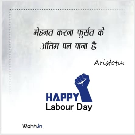 2021  Slogan On Labour Day