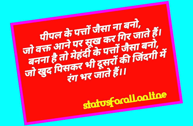 Motivational Inspirational Quotes in Hindi for Life