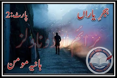 Hijar e yaran Part 2 novel by Hania Momin