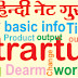 बेस्ट तरीका जाने कैसे शुरू करे  अपना  स्टार्टअप को आसानी से   हिंदी में सीखे 