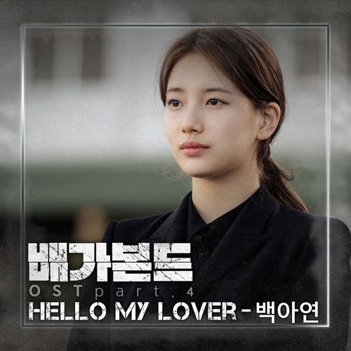 Download Lagu Baek A Yeon - Hello My Lover