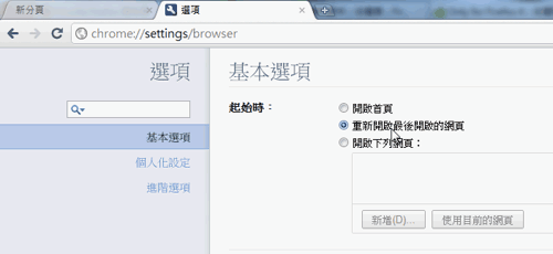 firefox 4 restore-07