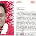 योगी सरकार के जल शक्ति राज्यमंत्री दिनेश खटीक ने भेजा गृहमंत्री अमित शाह को इस्तीफा, पत्र हुआ वायरल