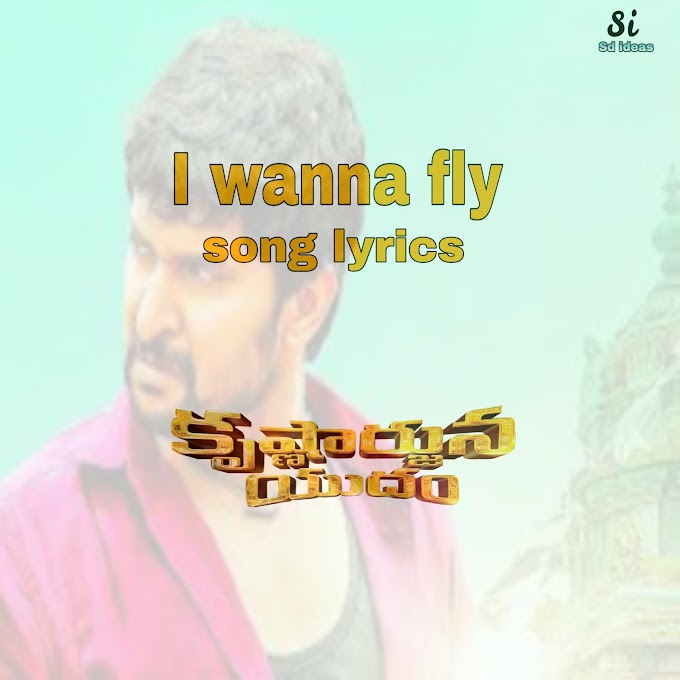 I Wanna Fly Song Lyrics 