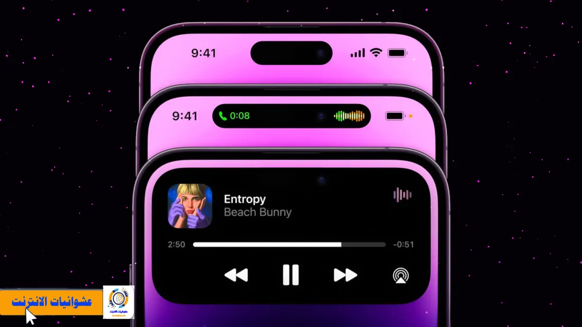 Dynamic Island, iPhone 15, iPhone 14 Pro, ميزة Dynamic Island, استخدام Dynamic Island, تفعيل Dynamic Island, تجربة Dynamic Island, مميزات Dynamic Island, تخصيص Dynamic Island, أفضل الاستخدامات لـ Dynamic Island, مراجعة Dynamic Island.