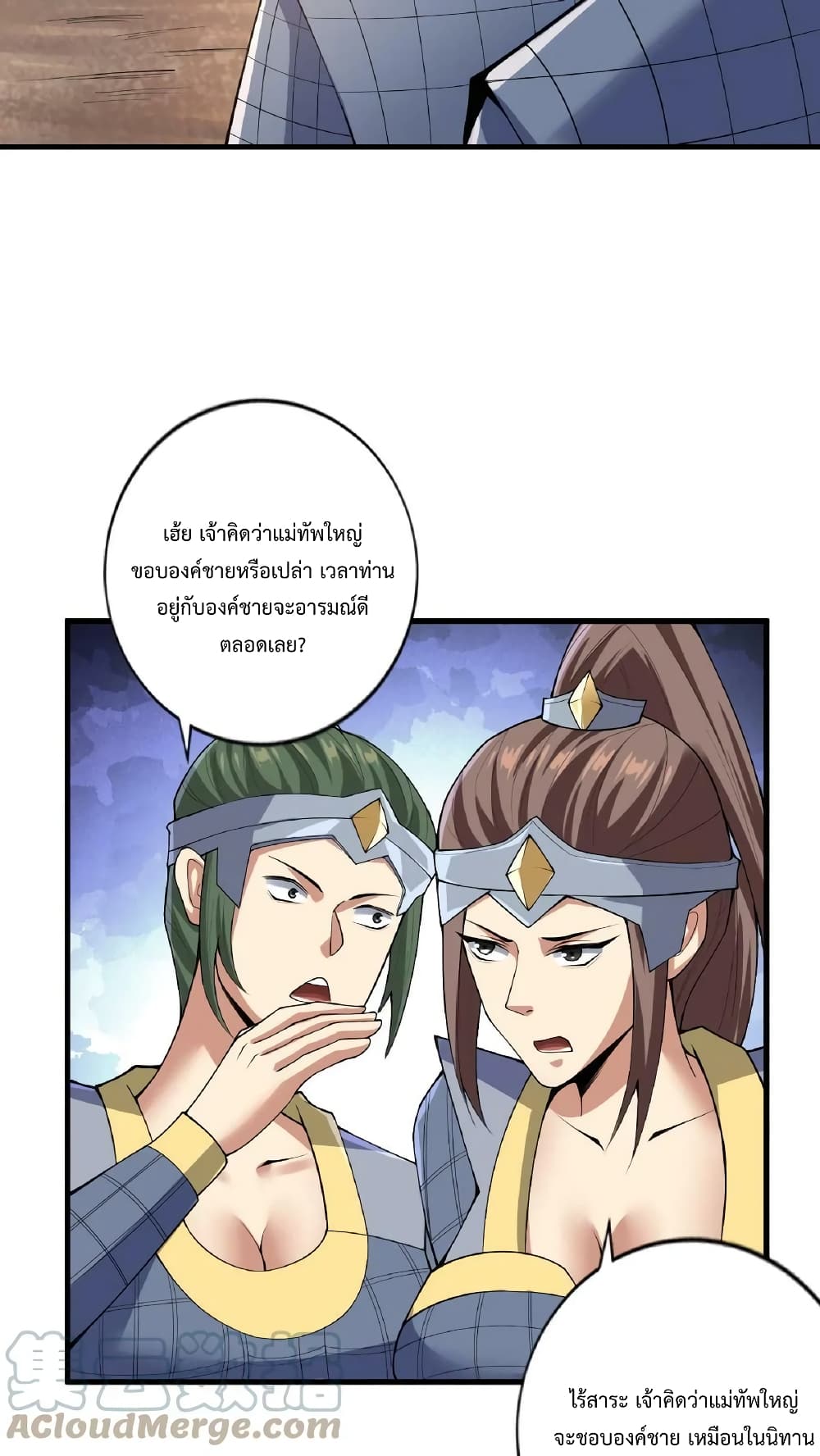 I Was Summoned to Help The Empress ตอนที่ 8