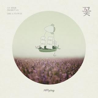 Download MP3 MV [Single] N.Flying – 꽃 (LIKE A FLOWER)