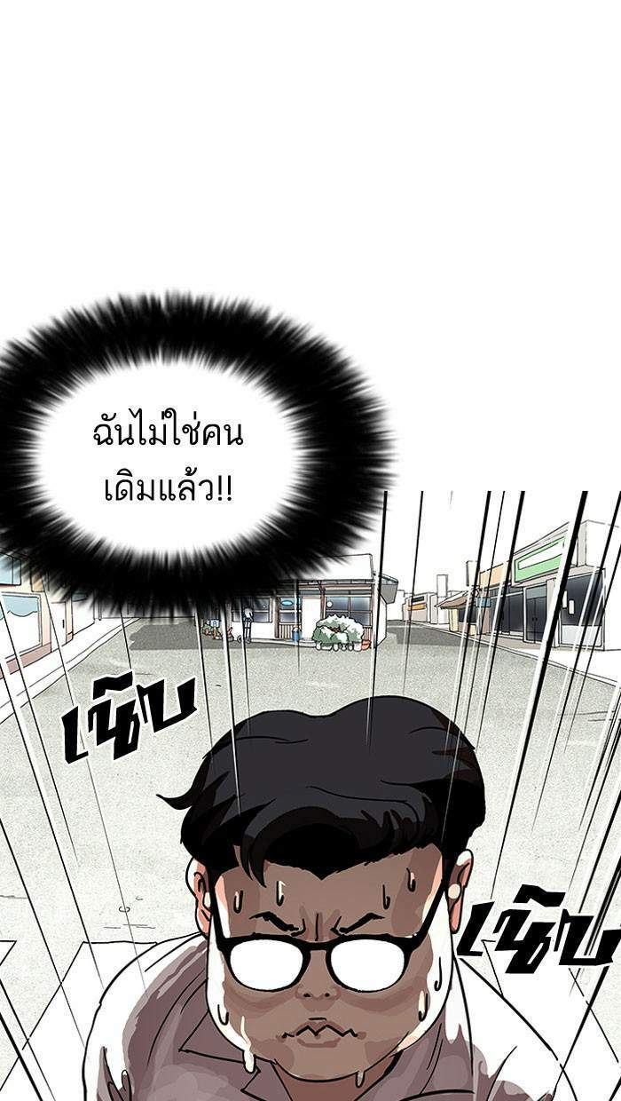 Lookism ตอนที่ 155