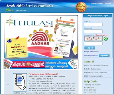 <img src="Kerala-PSC-Thulasi-User-ID-Password.jpg" alt=" Kerala PSC Thulasi www.previousquestions.in">